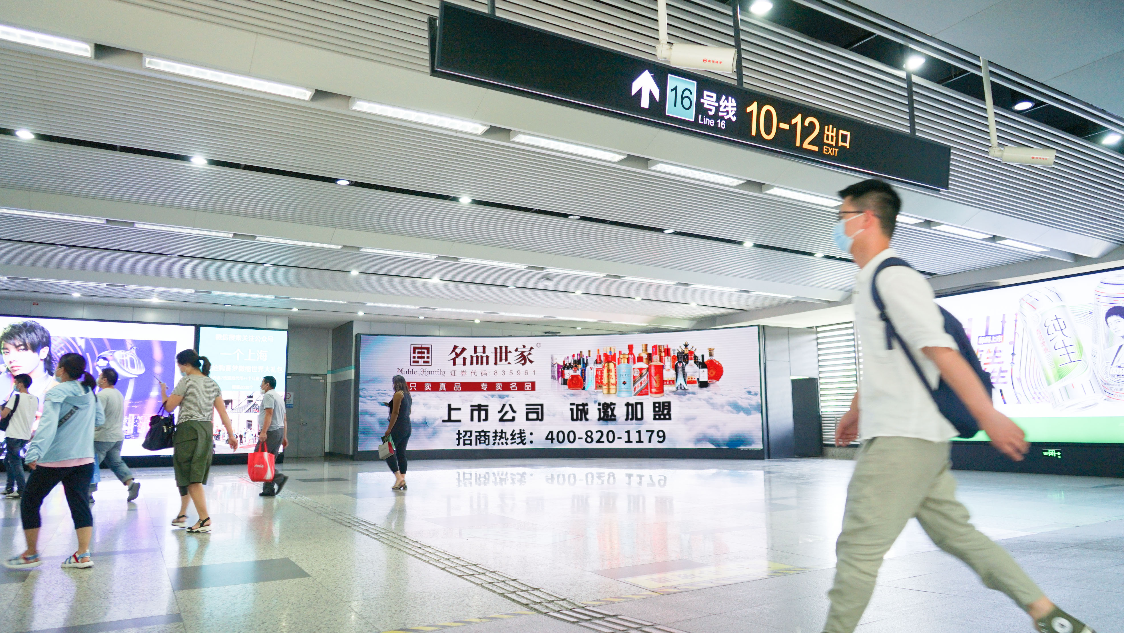 上海地铁广告2.jpg
