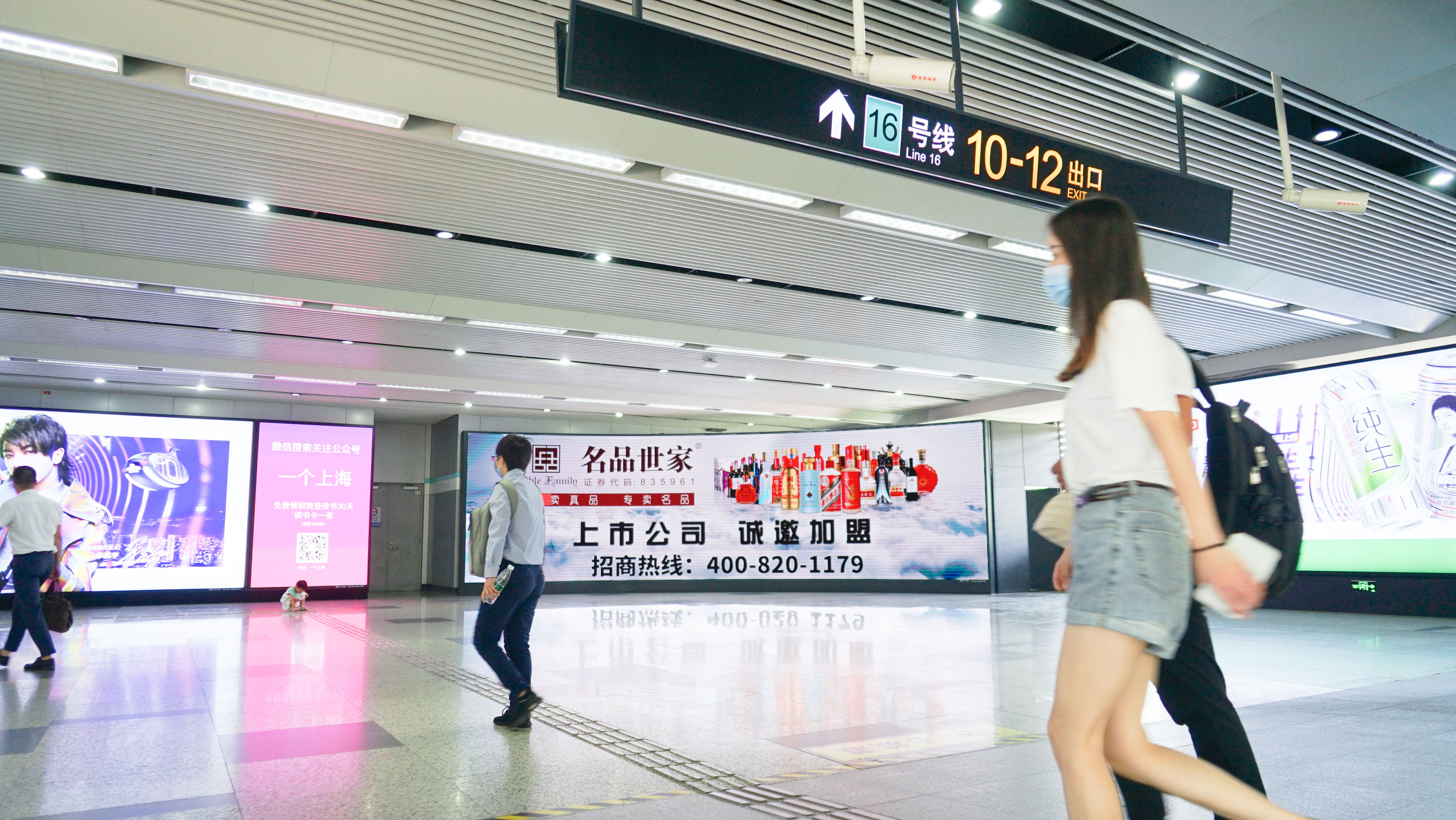 上海地铁广告8.jpg